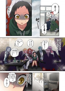 [Satou Saori] Onaka ni Ippai, Ayakashi no Tane 5 [Digital] - page 4