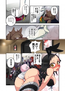 [Satou Saori] Onaka ni Ippai, Ayakashi no Tane 5 [Digital] - page 9