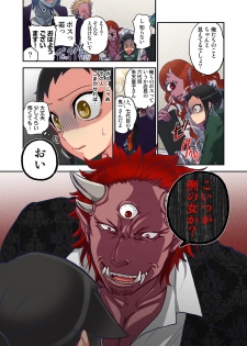 [Satou Saori] Onaka ni Ippai, Ayakashi no Tane 5 [Digital] - page 5