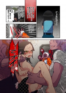 [Satou Saori] Onaka ni Ippai, Ayakashi no Tane 5 [Digital] - page 18