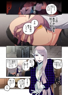 [Satou Saori] Onaka ni Ippai, Ayakashi no Tane 5 [Digital] - page 12