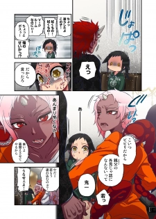 [Satou Saori] Onaka ni Ippai, Ayakashi no Tane 5 [Digital] - page 6