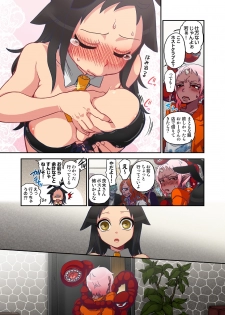 [Satou Saori] Onaka ni Ippai, Ayakashi no Tane 5 [Digital] - page 10