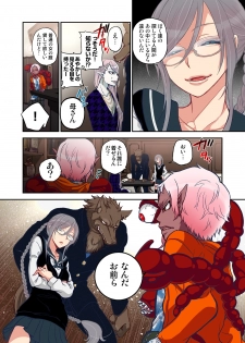 [Satou Saori] Onaka ni Ippai, Ayakashi no Tane 5 [Digital] - page 13