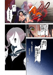 [Satou Saori] Onaka ni Ippai, Ayakashi no Tane 5 [Digital] - page 25