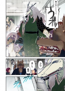 [Satou Saori] Onaka ni Ippai, Ayakashi no Tane 5 [Digital] - page 3