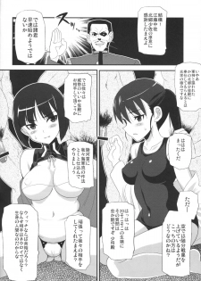 [INFINITY DRIVE (Kyougoku Shin)] FADE TO BLACK (Strike Witches) - page 7