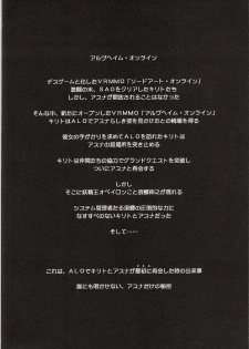 [sandglass (Uyuu Atsuno)] ochiru -asuna- (Sword Art Online) - page 3