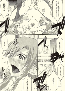 [sandglass (Uyuu Atsuno)] ochiru -asuna- (Sword Art Online) - page 44
