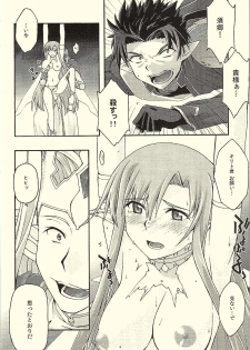 [sandglass (Uyuu Atsuno)] ochiru -asuna- (Sword Art Online) - page 19