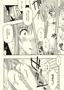[sandglass (Uyuu Atsuno)] ochiru -asuna- (Sword Art Online) - page 17
