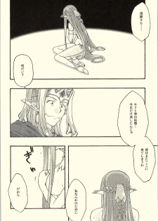 [sandglass (Uyuu Atsuno)] ochiru -asuna- (Sword Art Online) - page 49