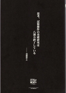 [sandglass (Uyuu Atsuno)] ochiru -asuna- (Sword Art Online) - page 2
