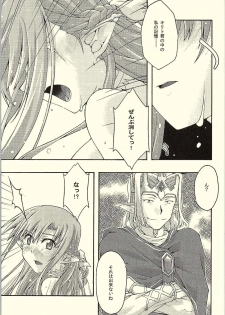 [sandglass (Uyuu Atsuno)] ochiru -asuna- (Sword Art Online) - page 50