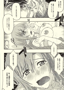 [sandglass (Uyuu Atsuno)] ochiru -asuna- (Sword Art Online) - page 43