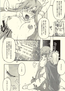 [sandglass (Uyuu Atsuno)] ochiru -asuna- (Sword Art Online) - page 27