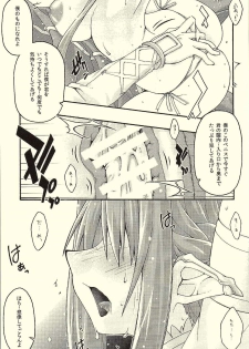 [sandglass (Uyuu Atsuno)] ochiru -asuna- (Sword Art Online) - page 26