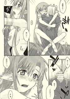 [sandglass (Uyuu Atsuno)] ochiru -asuna- (Sword Art Online) - page 33