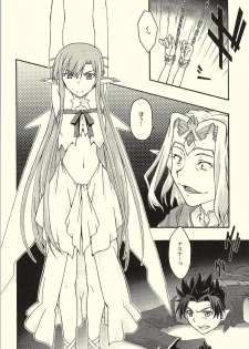 [sandglass (Uyuu Atsuno)] ochiru -asuna- (Sword Art Online) - page 5