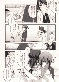 [Machibari 365. (Mae)] Dolce (Tales of Vesperia) - page 6