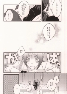 [Machibari 365. (Mae)] Dolce (Tales of Vesperia) - page 25