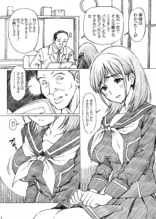 [Shimekiri Sanpunmae (Tukimi Daifuku)] Gakkou no Sensei ga Love Plus no Nene-san Ni no Joshikousei o Rape Shita! (Love Plus) [Digital] - page 4