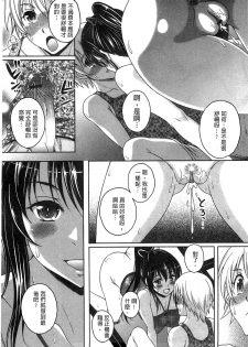 [Kusui Aruta] Hajimete nan dakara - First sexual experience [Chinese] - page 12