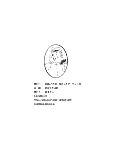 (C87) [54BURGER (Marugoshi)] Makigumo VS Ero Hon (Kantai Collection -KanColle-) [Chinese] [无毒汉化组] - page 34
