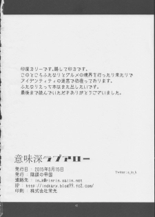 (Bokura no Love Live! 7) [Inbou no Teikoku (Indo Curry)] Imishin Love Arrow (Love Live!) - page 41