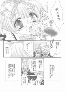 (C59) [M-10 (Kurokawa Mio)] E x Ro Toshokan (Kokoro Library) - page 21