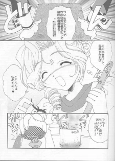 (C59) [M-10 (Kurokawa Mio)] E x Ro Toshokan (Kokoro Library) - page 8
