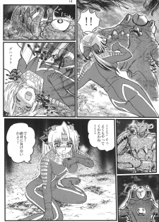 [Kaitatuku (Arai Kojiro)] Ultra Nanako Zettaizetsumei! (Ultra Seven) [Digital] - page 14