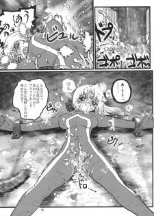 [Kaitatuku (Arai Kojiro)] Ultra Nanako Zettaizetsumei! (Ultra Seven) [Digital] - page 25