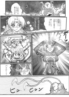 [Kaitatuku (Arai Kojiro)] Ultra Nanako Zettaizetsumei! (Ultra Seven) [Digital] - page 9