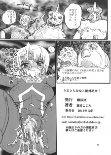 [Kaitatuku (Arai Kojiro)] Ultra Nanako Zettaizetsumei! (Ultra Seven) [Digital] - page 26