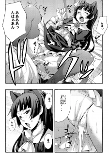 (C79) [Mix Fry (Takurou)] Kuroneko (Ore no Imouto ga Konnani Kawaii Wake ga Nai) - page 19