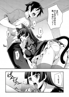 (C79) [Mix Fry (Takurou)] Kuroneko (Ore no Imouto ga Konnani Kawaii Wake ga Nai) - page 13