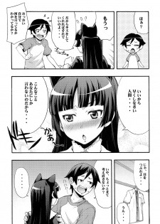 (C79) [Mix Fry (Takurou)] Kuroneko (Ore no Imouto ga Konnani Kawaii Wake ga Nai) - page 8