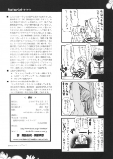 (C73) [Taiyaki Yaketa (Ikeda Shuuko)] Ura☆Chibicchai tte Koto wa (Fate/stay night) [Chinese] [wl00314824個人漢化] - page 25