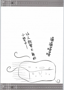 (C87) [Life Degeneration Laboratory (Masaya Kazuyoshi)] Ningen wo Dame ni suru Seiki Kuubo (Kantai Collection -KanColle-) [Chinese] [朔夜汉化] - page 17
