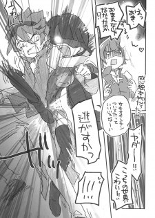 [Ookii Hou ga Suki da (Futonder)] Chinpura Idol (Gundam Build Fighters) [Digital] - page 8