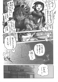 [Ookii Hou ga Suki da (Futonder)] Chinpura Idol (Gundam Build Fighters) [Digital] - page 11
