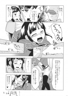 [Ookii Hou ga Suki da (Futonder)] Chinpura Idol (Gundam Build Fighters) [Digital] - page 28
