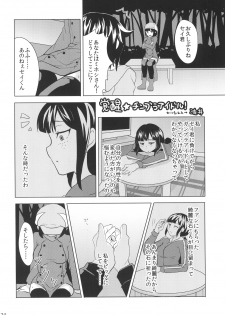 [Ookii Hou ga Suki da (Futonder)] Chinpura Idol (Gundam Build Fighters) [Digital] - page 23