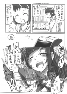 [Ookii Hou ga Suki da (Futonder)] Chinpura Idol (Gundam Build Fighters) [Digital] - page 12
