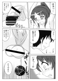 [Oreichigo (Yukino F Iwasuke)] Futanarikko wa Suki Desu ka? 2 [Digital] - page 11