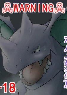 Nidoking and the virgin Snivy - page 1
