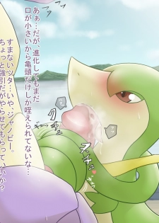 Nidoking and the virgin Snivy - page 14