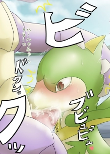 Nidoking and the virgin Snivy - page 18