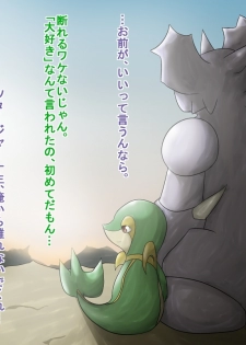 Nidoking and the virgin Snivy - page 3